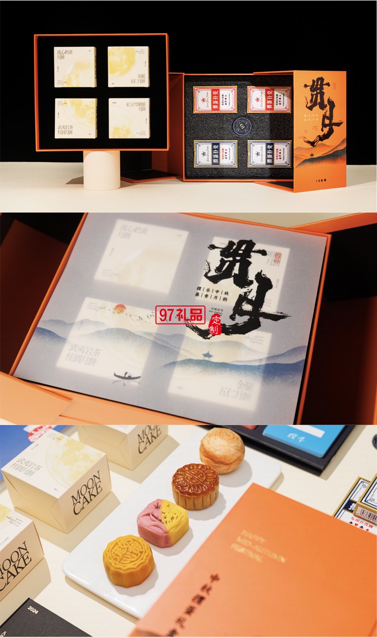 中秋掼蛋礼盒月饼套装