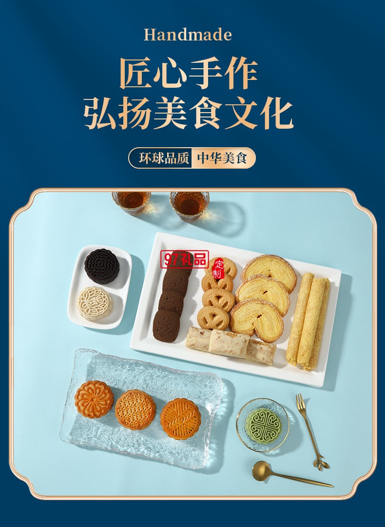 环球礼月详情-香港帝皇中秋礼盒套装