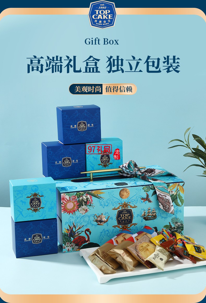 环球礼月详情-香港帝皇中秋礼盒套装