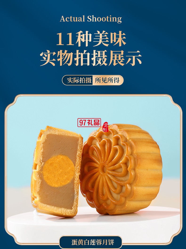 环球礼月详情-香港帝皇中秋礼盒套装