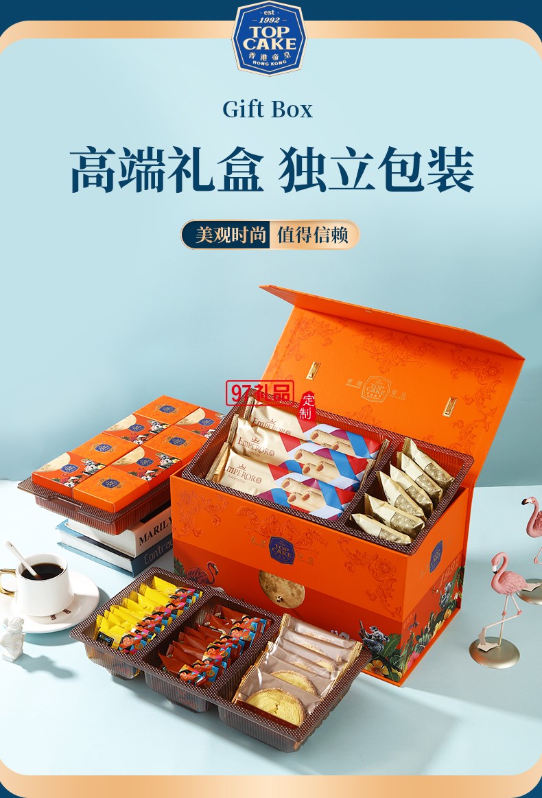 星月奇缘香港帝皇中秋月饼礼盒