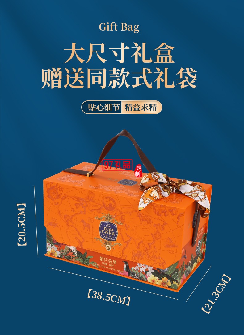 星月奇缘香港帝皇中秋月饼礼盒