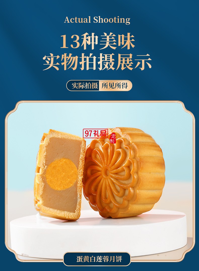 星月奇缘香港帝皇中秋月饼礼盒