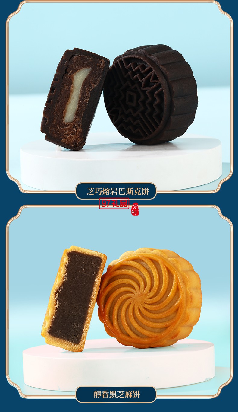 星月奇缘香港帝皇中秋月饼礼盒