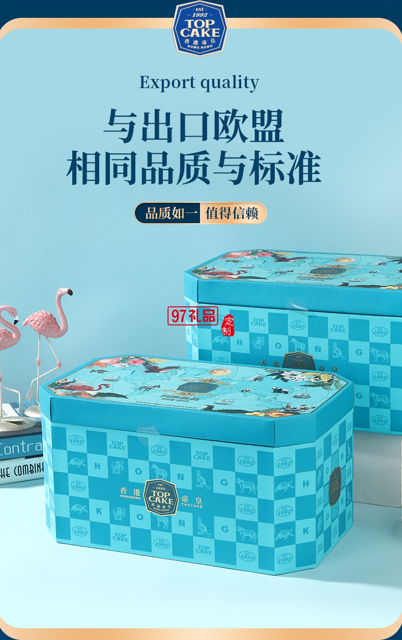 月梦缤纷-香港帝皇中秋礼盒