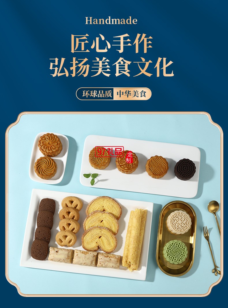月梦缤纷-香港帝皇中秋礼盒