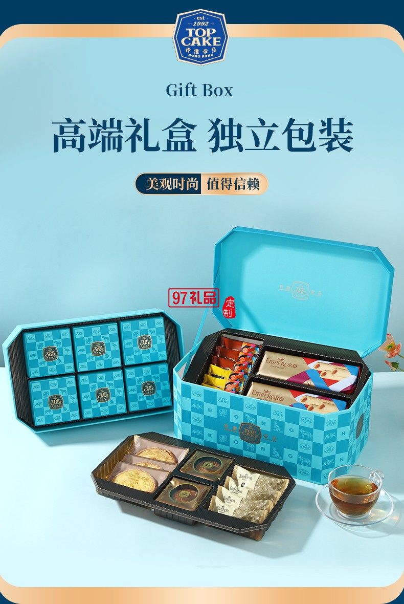 月梦缤纷-香港帝皇中秋礼盒