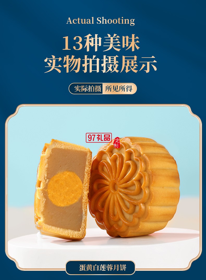 月梦缤纷-香港帝皇中秋礼盒