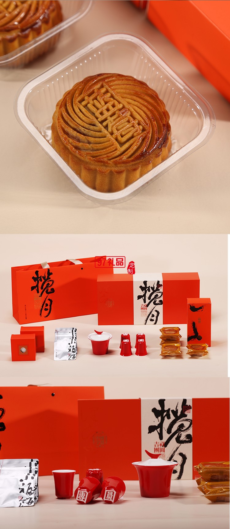 揽月&吉祥团圆中秋茶具礼盒