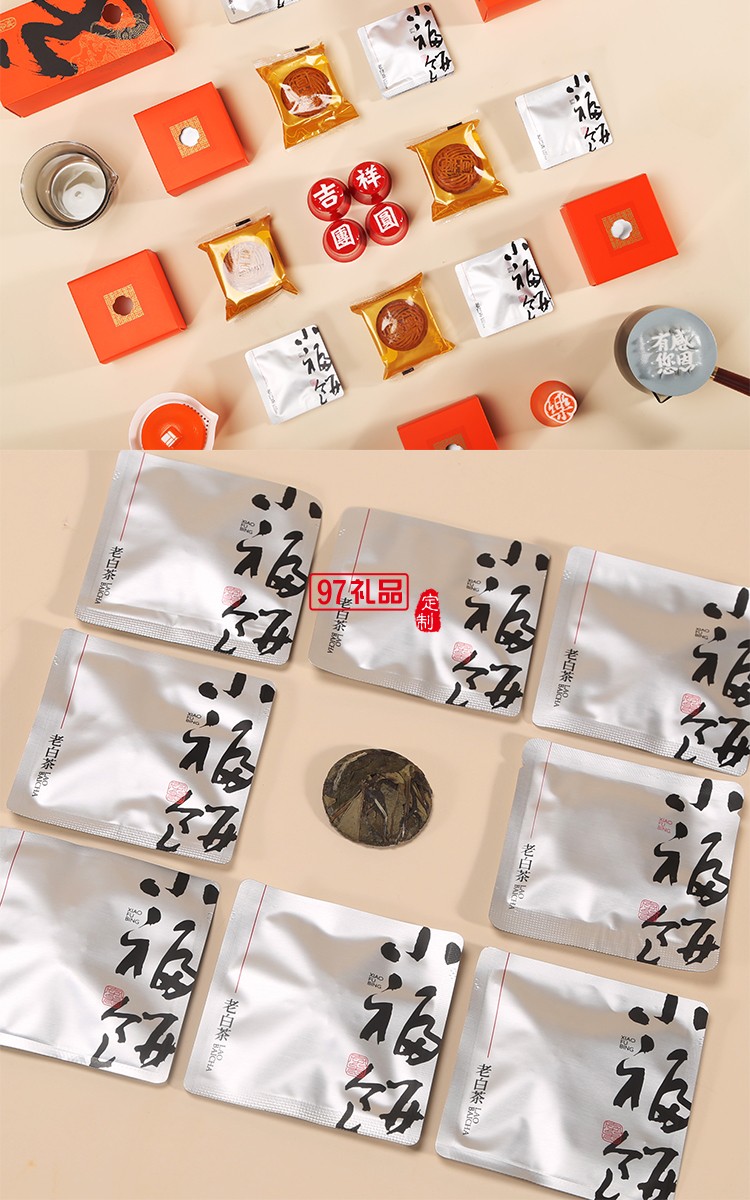 揽月&吉祥团圆中秋茶具礼盒