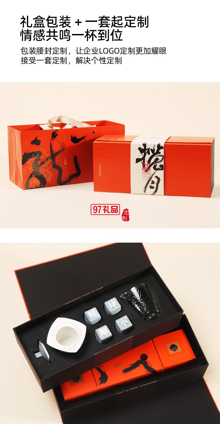 揽月·旺顺康宁双层中秋茶具祝福礼