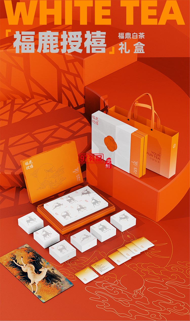 中秋特色月饼茶具套装-福禄授禧