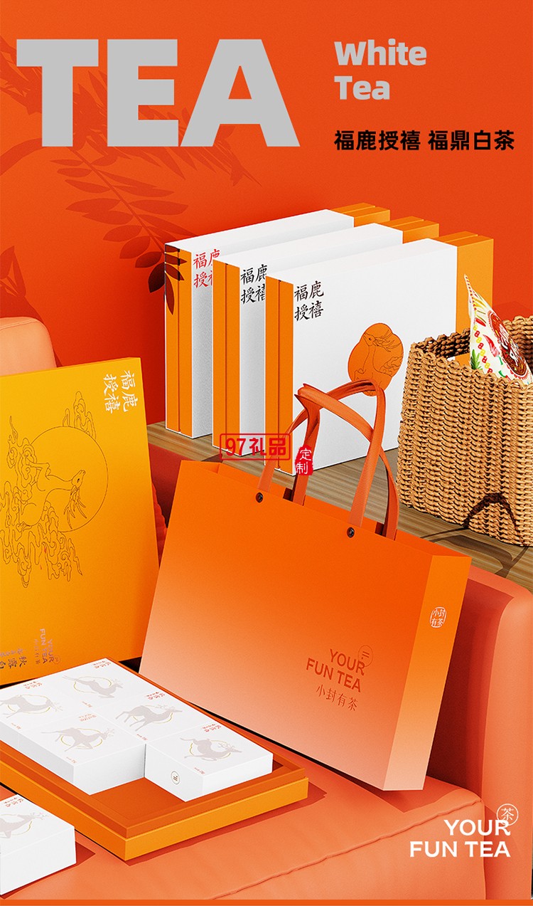 中秋特色月饼茶具套装-福禄授禧
