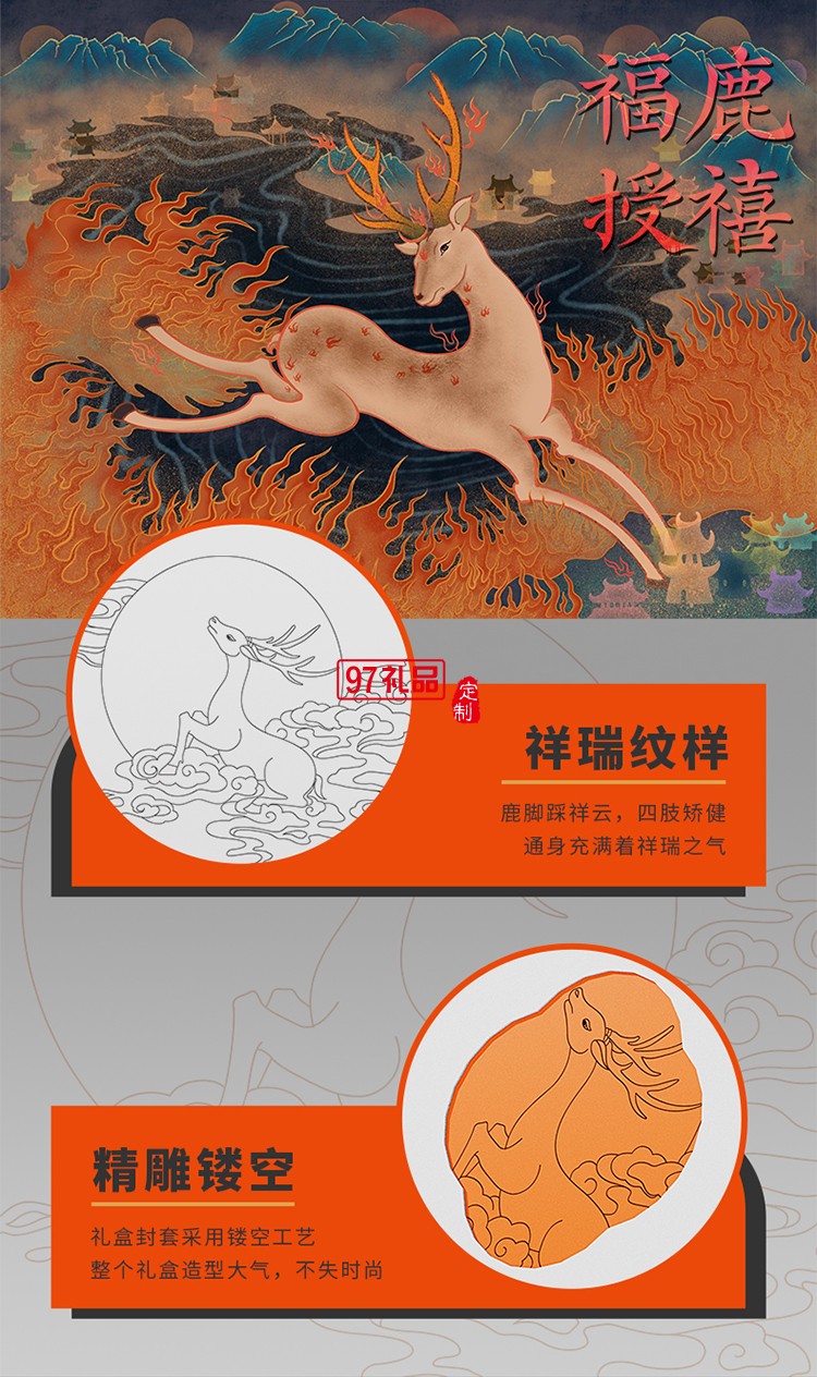 中秋特色月饼茶具套装-福禄授禧