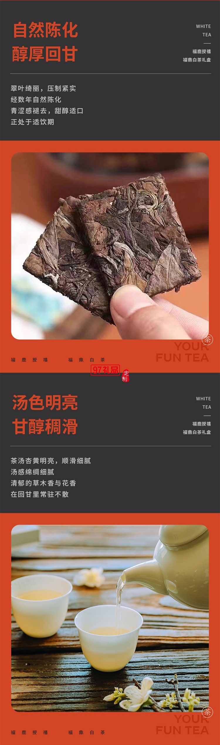 中秋特色月饼茶具套装-福禄授禧