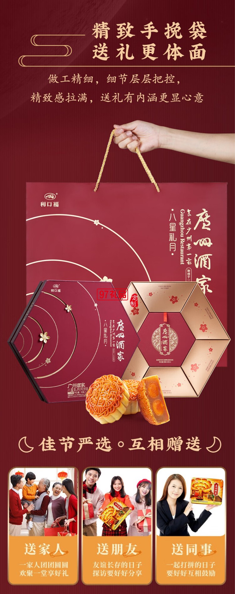 广州酒家 创始于一九三五年月饼礼盒双蛋黄纯白莲蓉五仁芝士流心奶黄流沙中