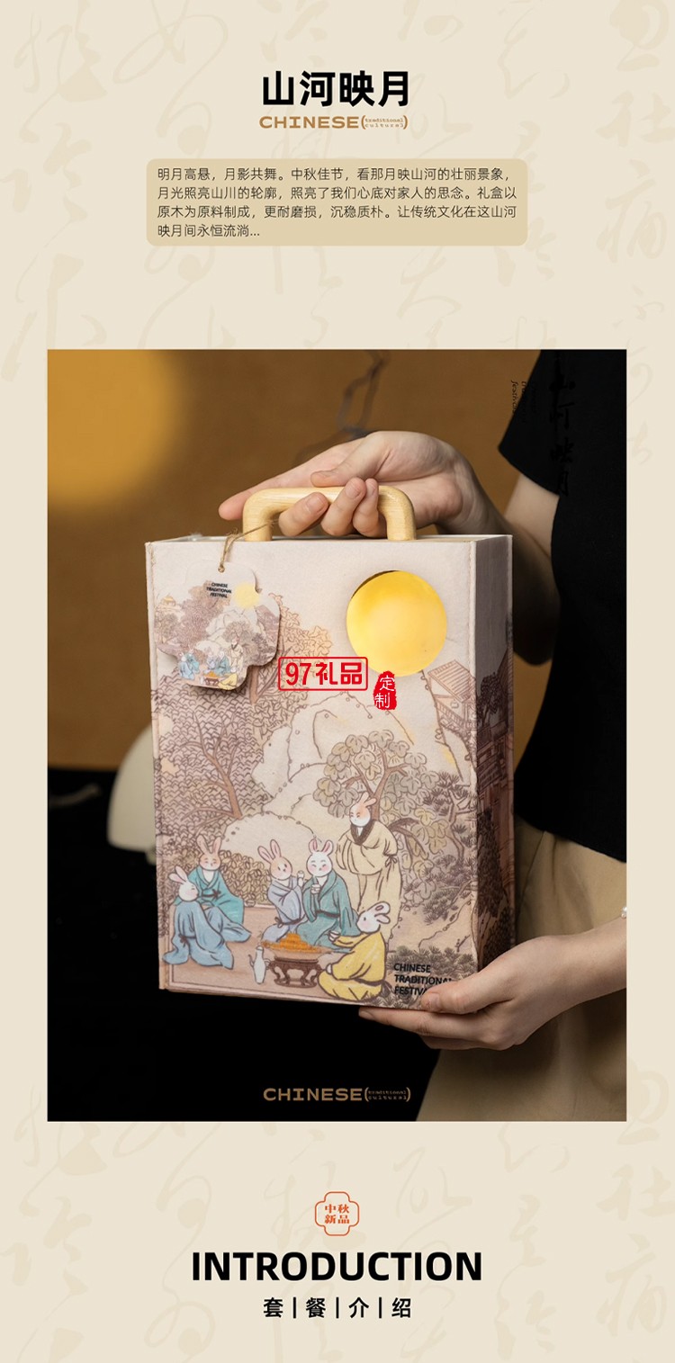 中秋伴手礼2024新款创意礼品恰逢其时企业送礼定制