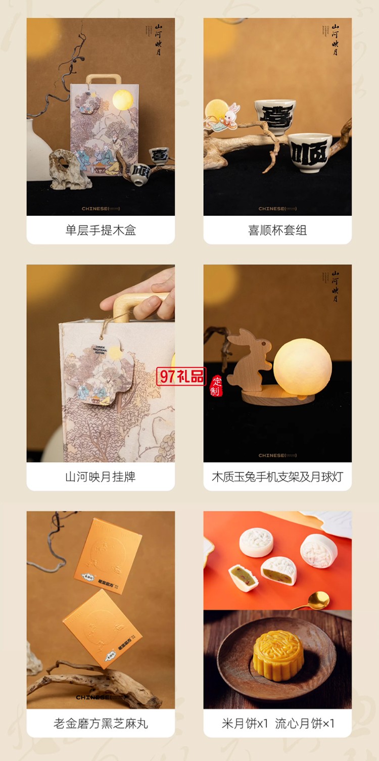 中秋伴手礼2024新款创意礼品恰逢其时企业送礼定制