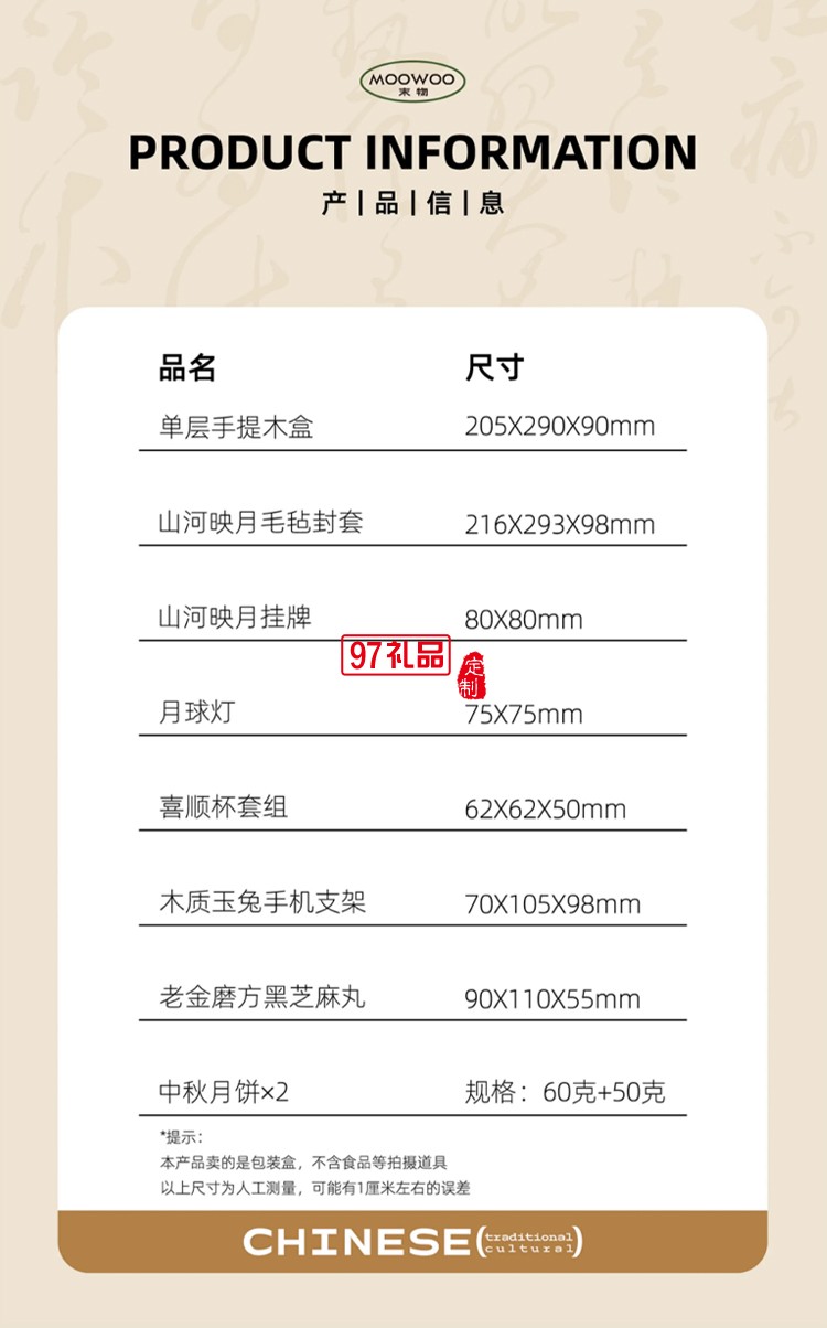 中秋伴手礼2024新款创意礼品恰逢其时企业送礼定制