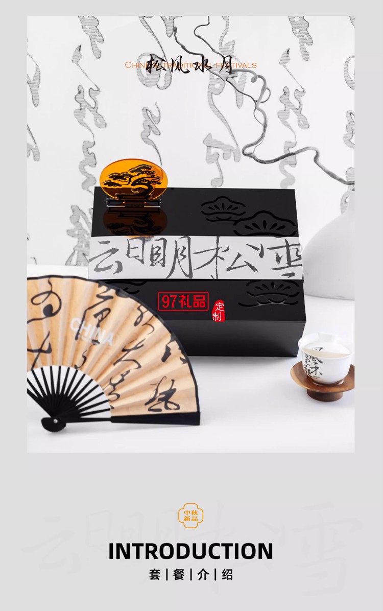 新款亚克力中秋伴手礼企业送客户潮流高级小众可定制礼盒