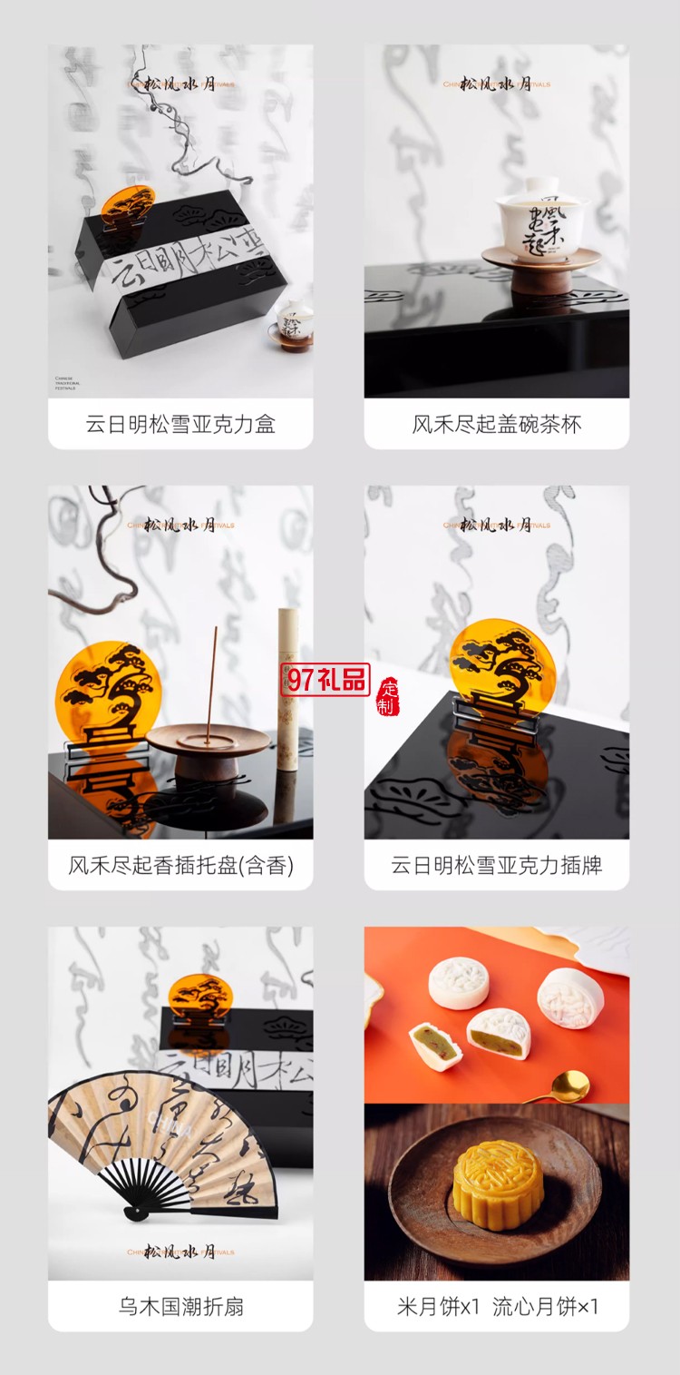 新款亚克力中秋伴手礼企业送客户潮流高级小众可定制礼盒