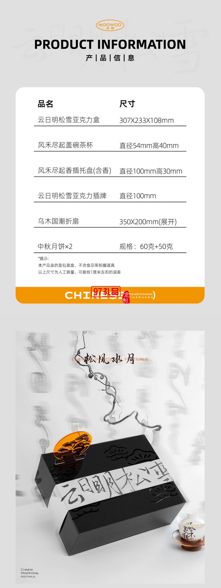 新款亚克力中秋伴手礼企业送客户潮流高级小众可定制礼盒