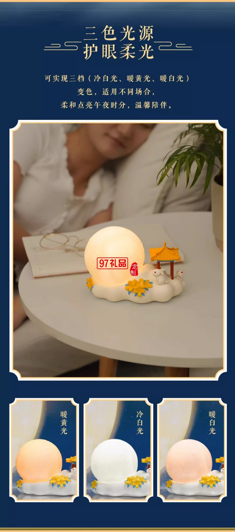 故宫 金桂浮月氛围灯 生日礼物 故宫官方旗舰店 礼品伴手礼