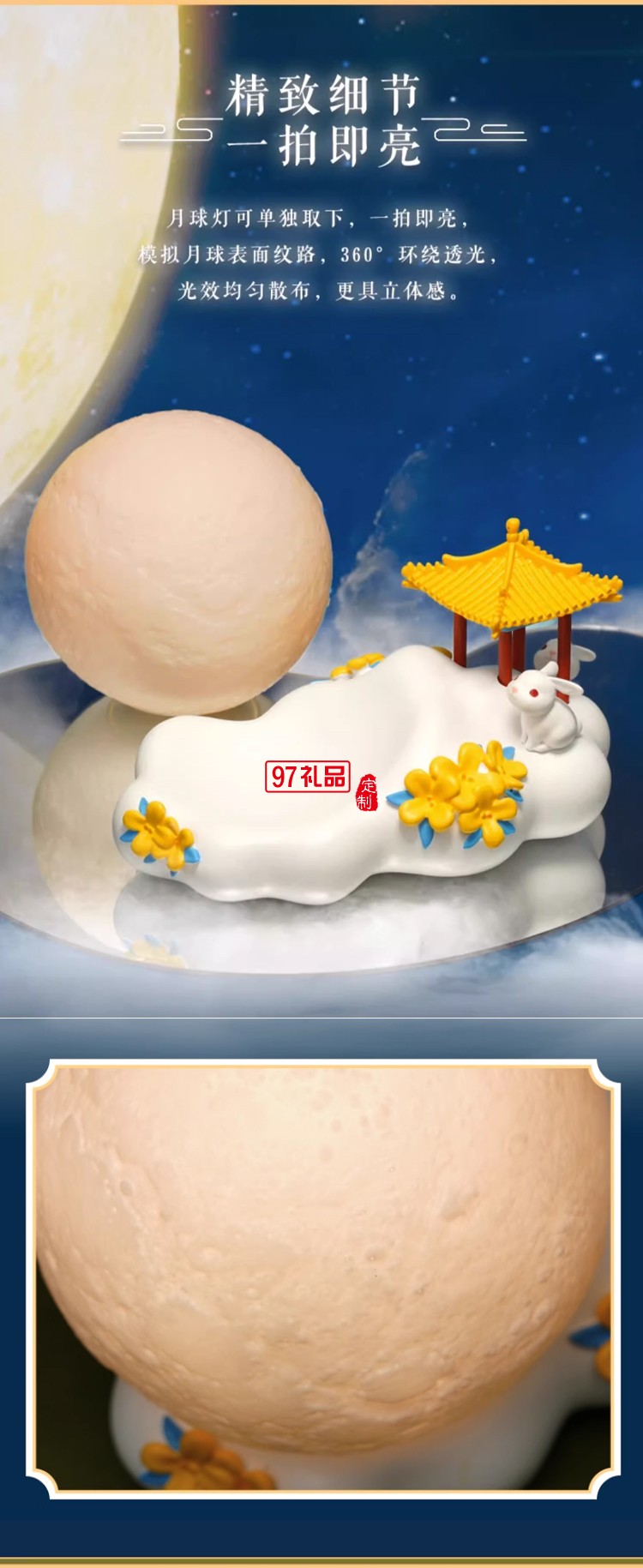 故宫 金桂浮月氛围灯 生日礼物 故宫官方旗舰店 礼品伴手礼