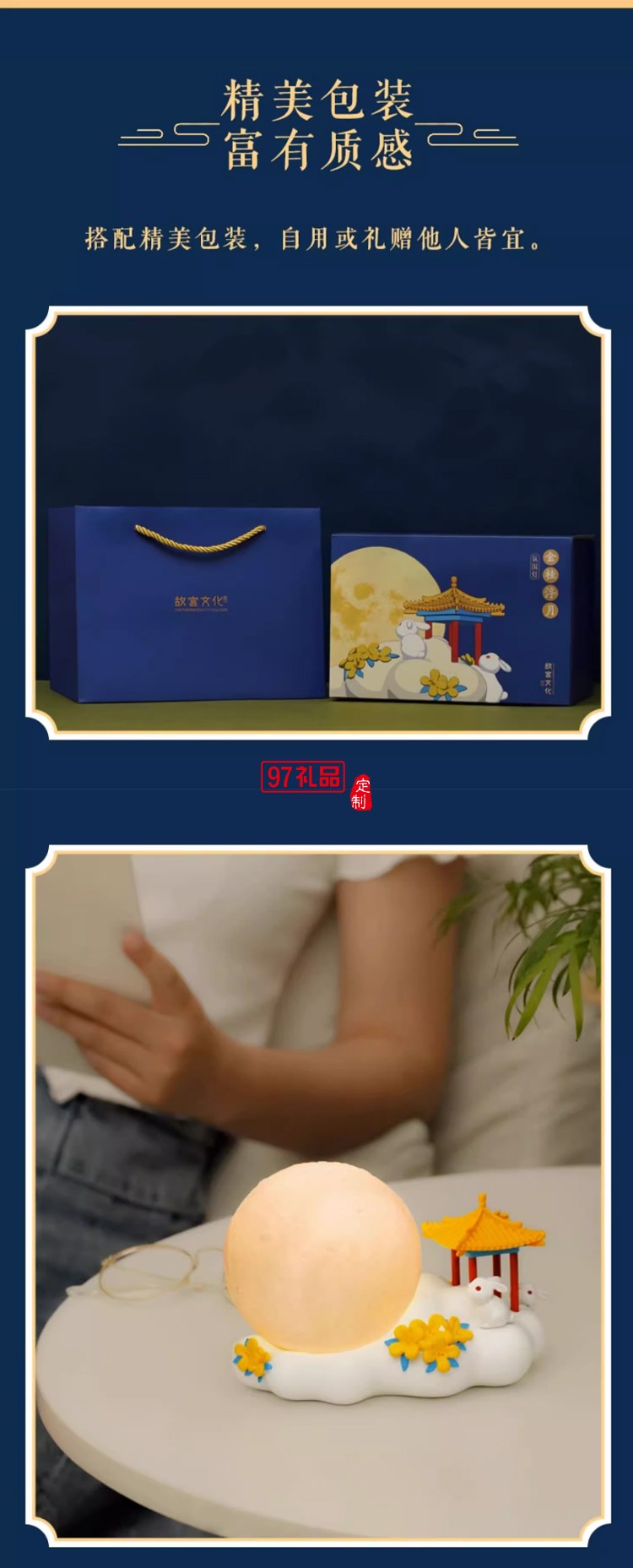 故宫 金桂浮月氛围灯 生日礼物 故宫官方旗舰店 礼品伴手礼
