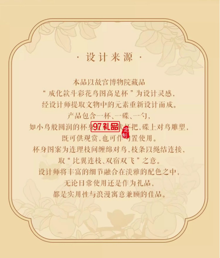 故宫 偕尔齐飞咖啡杯套装高颜值轻奢高级感杯子生日礼物 官方正吕
