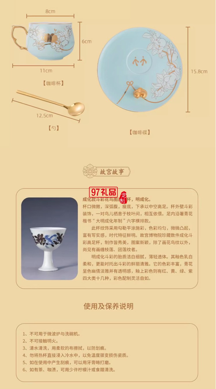 故宫 偕尔齐飞咖啡杯套装高颜值轻奢高级感杯子生日礼物 官方正吕