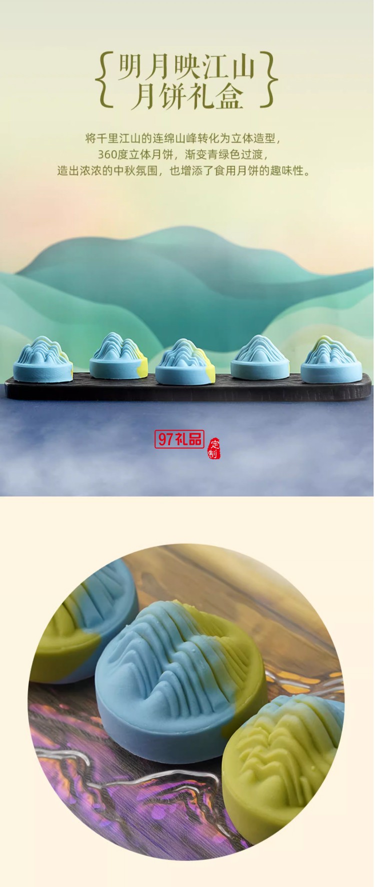 故宫 明月映江山中秋系列礼盒 月饼 礼盒 餐具故宫官方正品