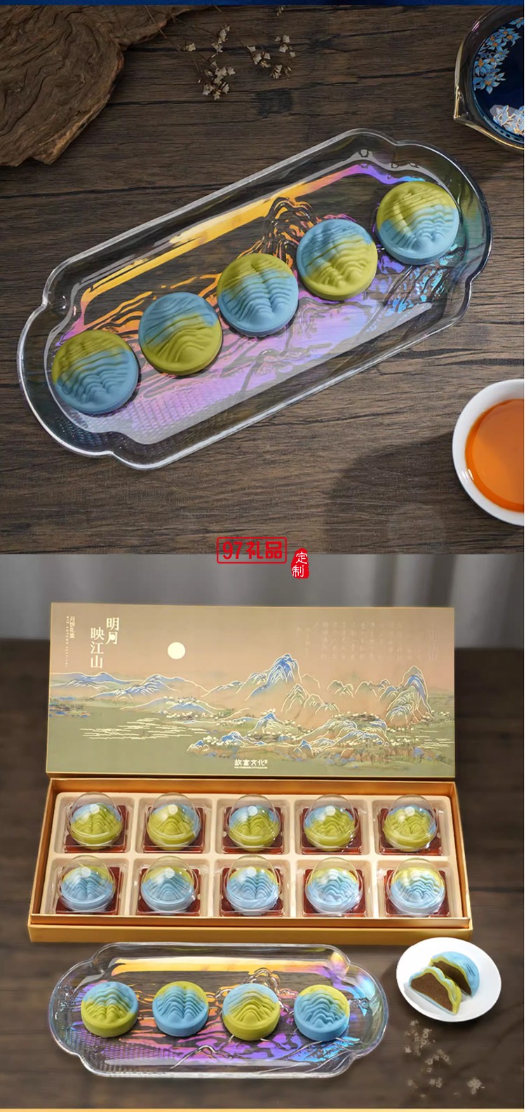 故宫 明月映江山中秋系列礼盒 月饼 礼盒 餐具故宫官方正品