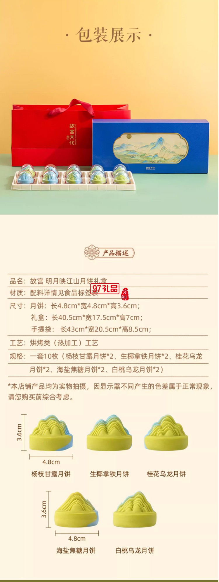 故宫 明月映江山中秋系列礼盒 月饼 礼盒 餐具故宫官方正品