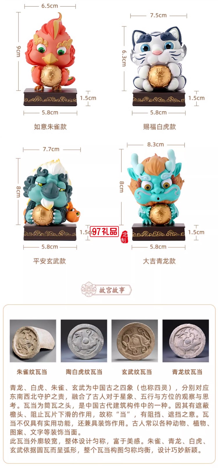 故宫 四灵圣兽摆件 树脂国风潮玩礼物 故宫文创 毕业礼物