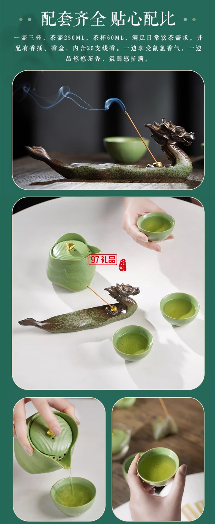 故宫 龙腾四海茶具香器套装 生日礼物 故宫官方正品