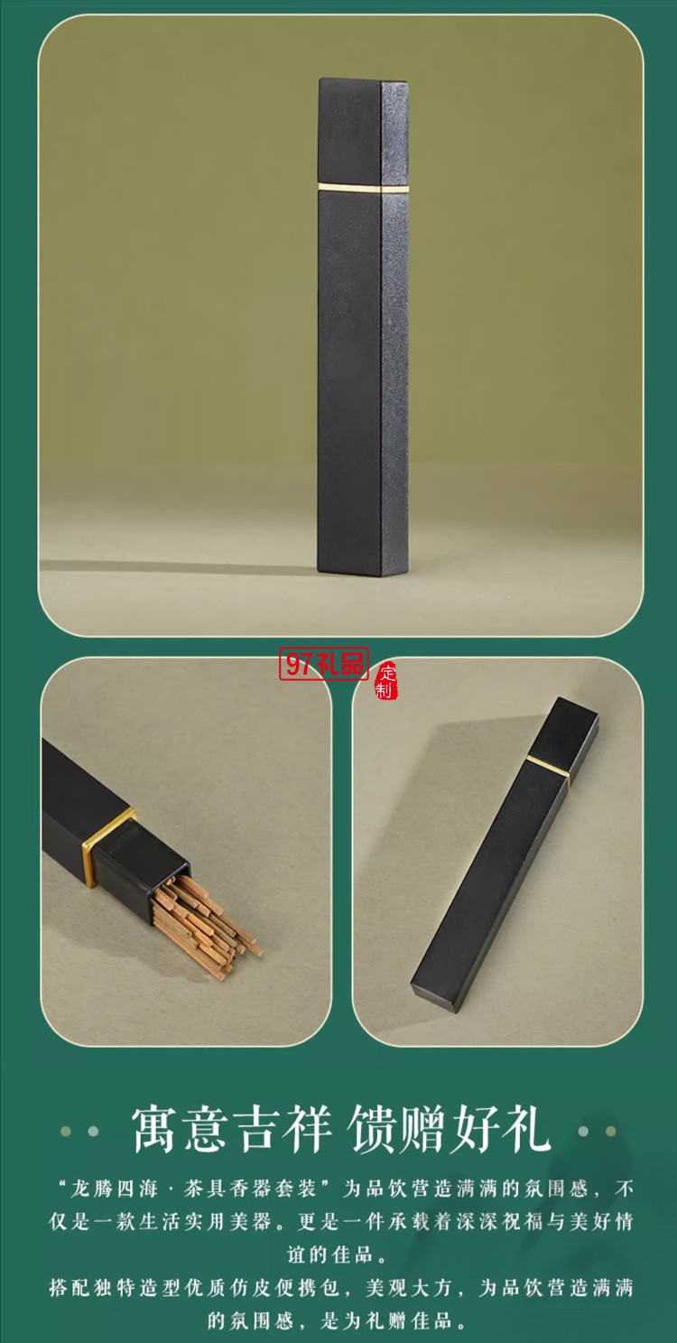 故宫 龙腾四海茶具香器套装 生日礼物 故宫官方正品