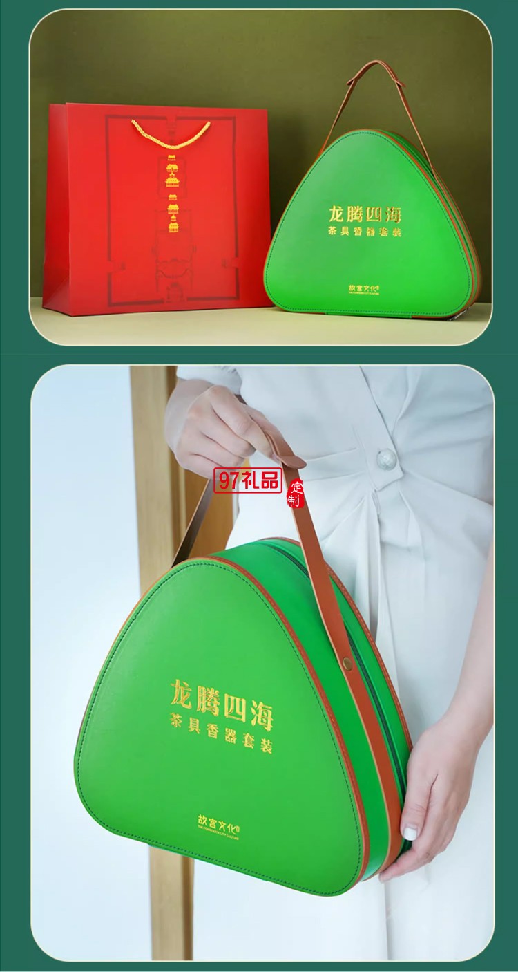 故宫 龙腾四海茶具香器套装 生日礼物 故宫官方正品