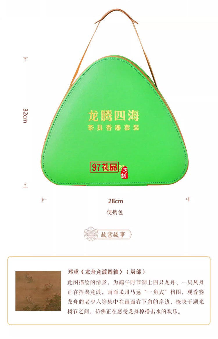 故宫 龙腾四海茶具香器套装 生日礼物 故宫官方正品