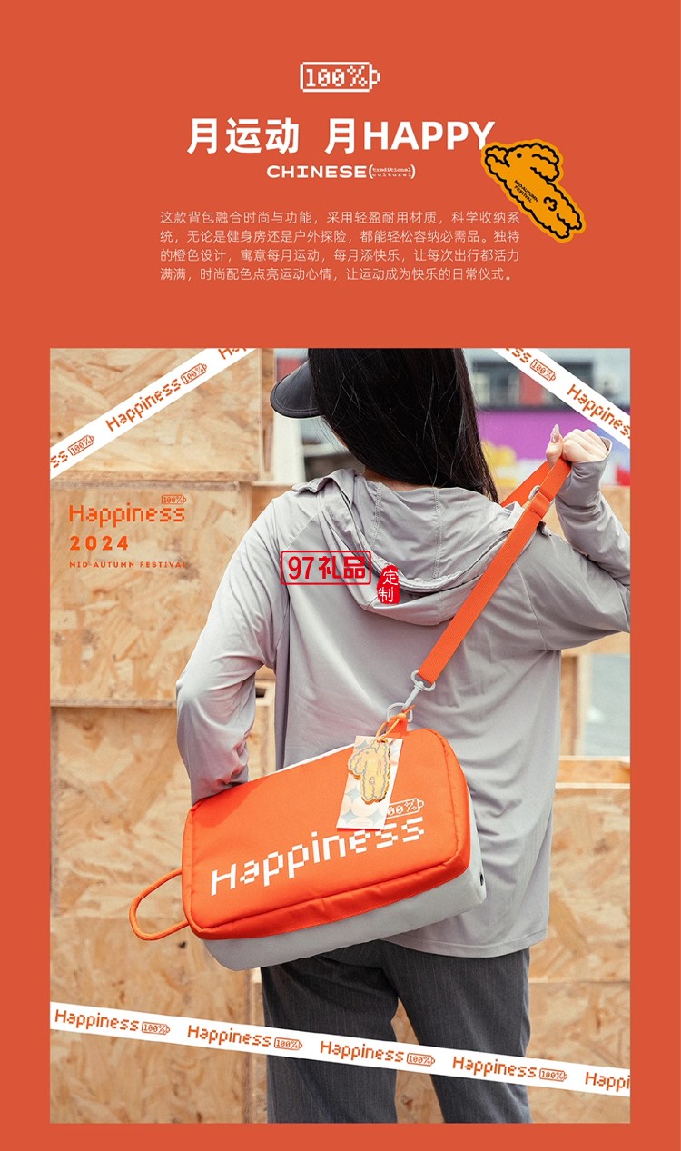 中秋礼品定制LOGO户外运动风格伴手礼团购实用