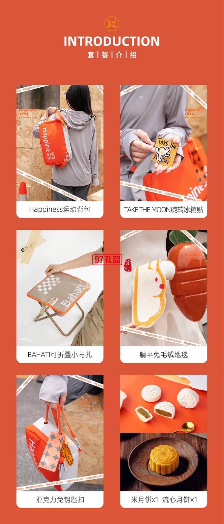 中秋礼品定制LOGO户外运动风格伴手礼团购实用