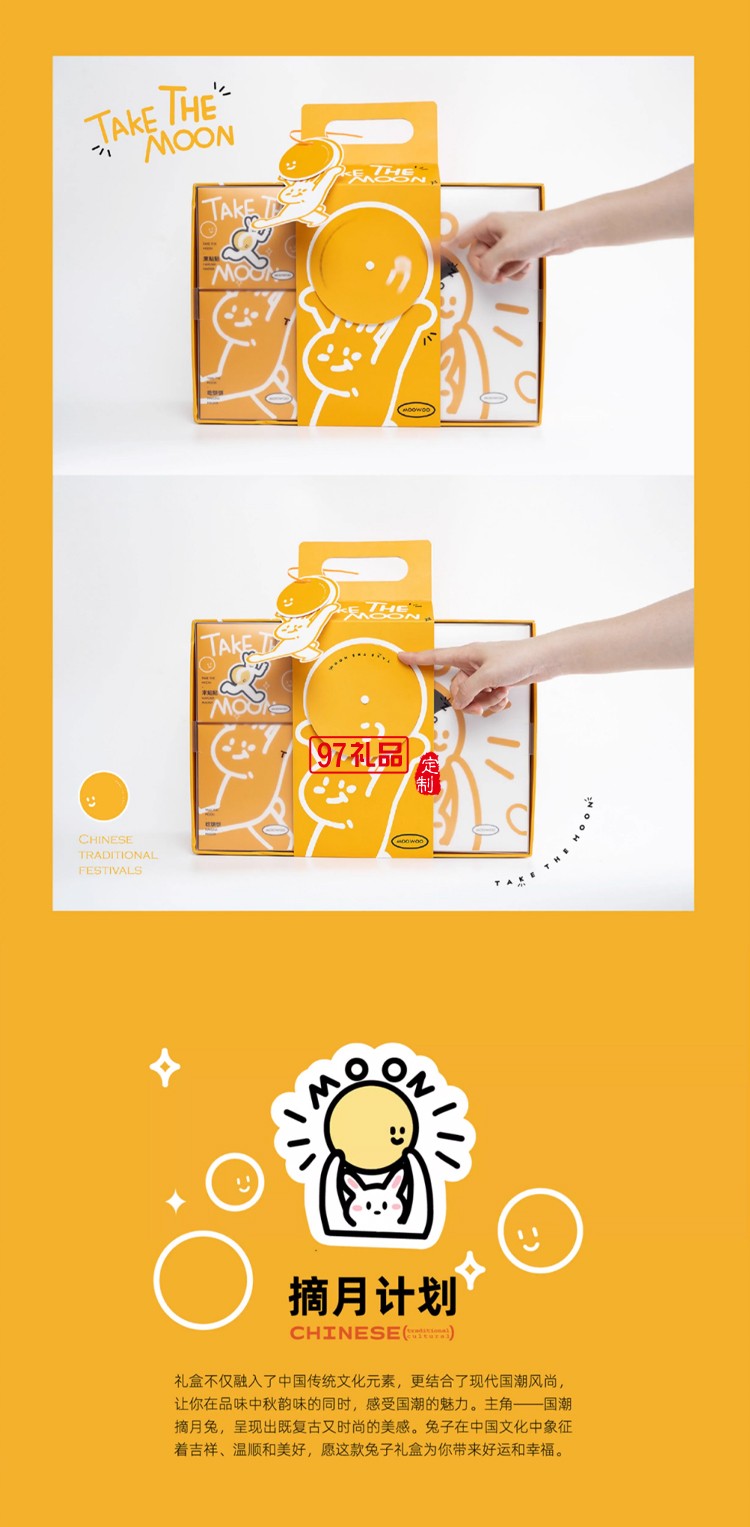 中秋节月饼礼盒空盒子创意礼品伴手礼企业采购公司员工送礼