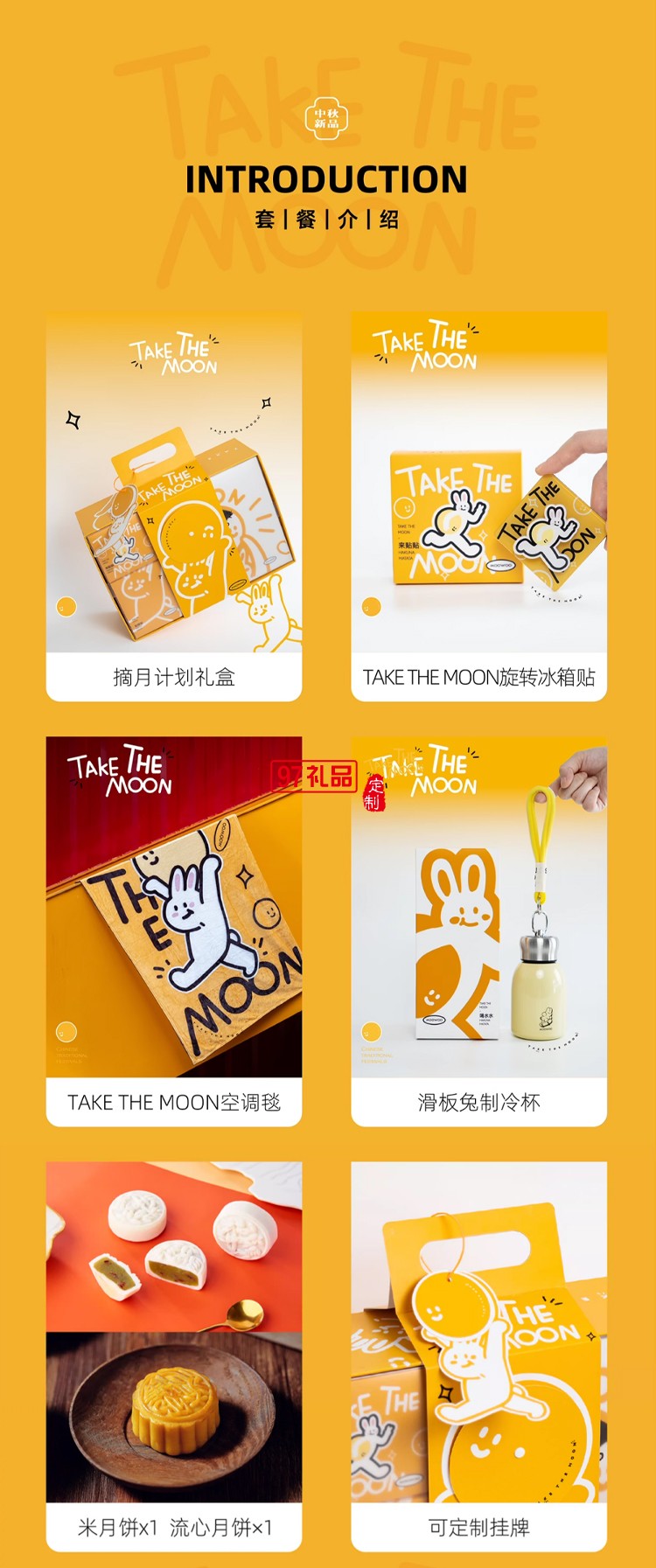 中秋节月饼礼盒空盒子创意礼品伴手礼企业采购公司员工送礼