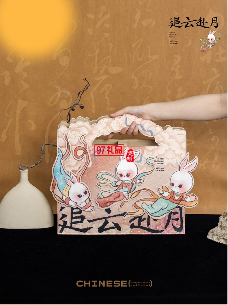 新款中秋节手提毛毡礼品环保装饰高档伴手礼原创定制