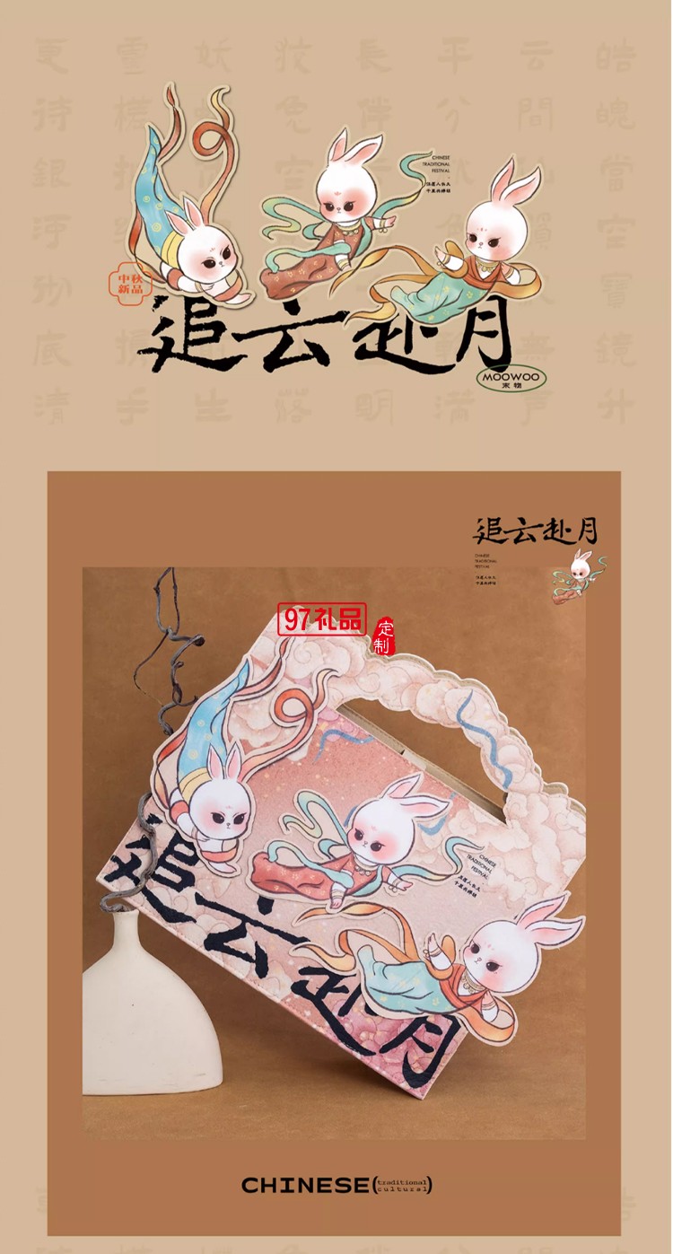 新款中秋节手提毛毡礼品环保装饰高档伴手礼原创定制