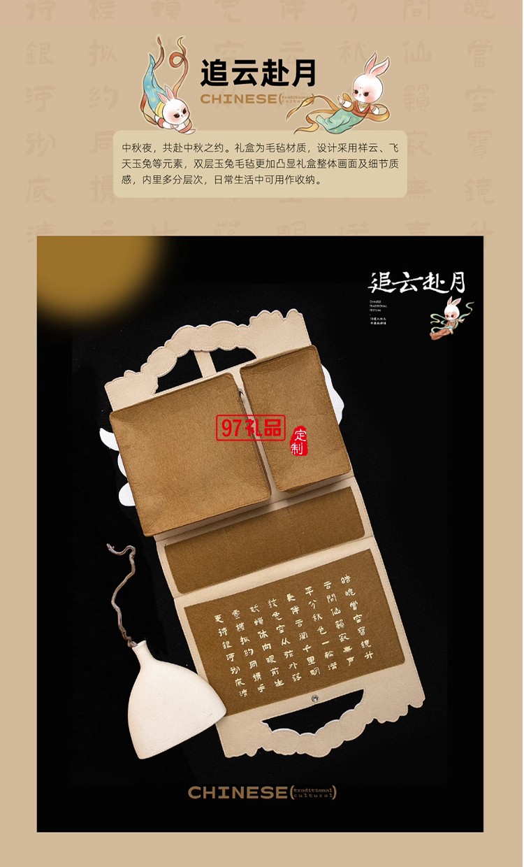 新款中秋节手提毛毡礼品环保装饰高档伴手礼原创定制