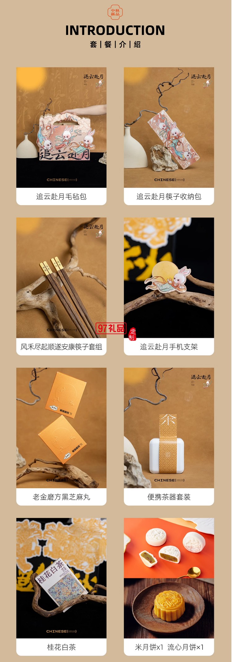 新款中秋节手提毛毡礼品环保装饰高档伴手礼原创定制
