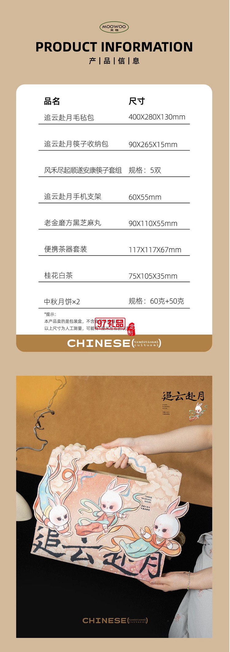 新款中秋节手提毛毡礼品环保装饰高档伴手礼原创定制
