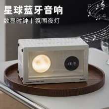 星球时钟蓝牙音箱