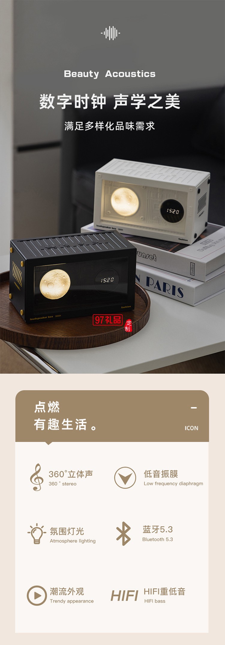 星球时钟蓝牙音箱